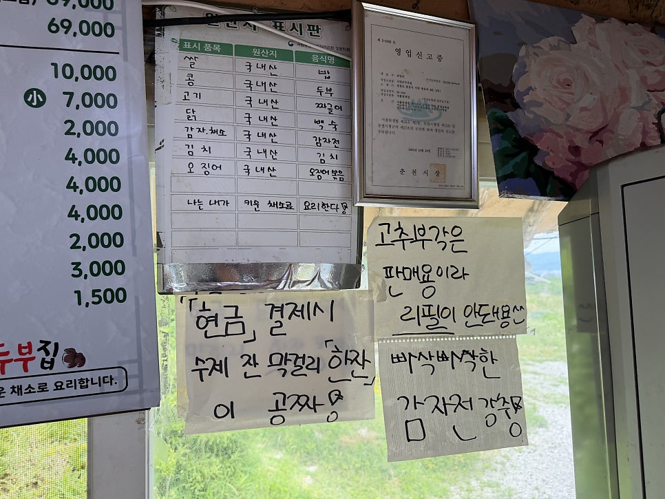 모두의밥상 사진 6