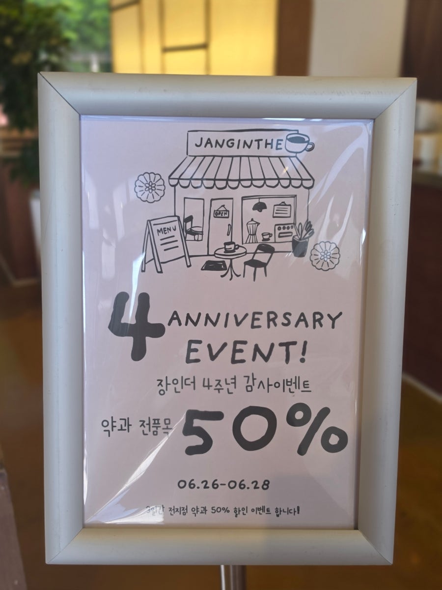 장인 더 김포 사진 4