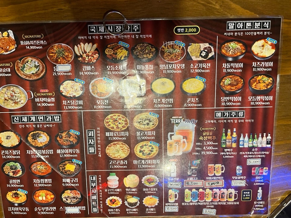 씨네마맥주 대구화원명곡점 사진 2