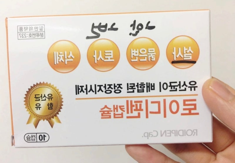 비피더스B3유산균 뜻 추천
