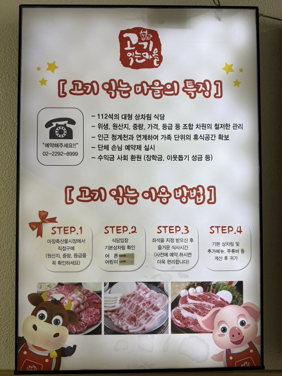 고기익는마을 사진 6