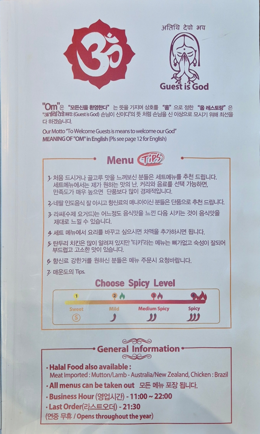 옴 레스토랑 광화문점 사진 5