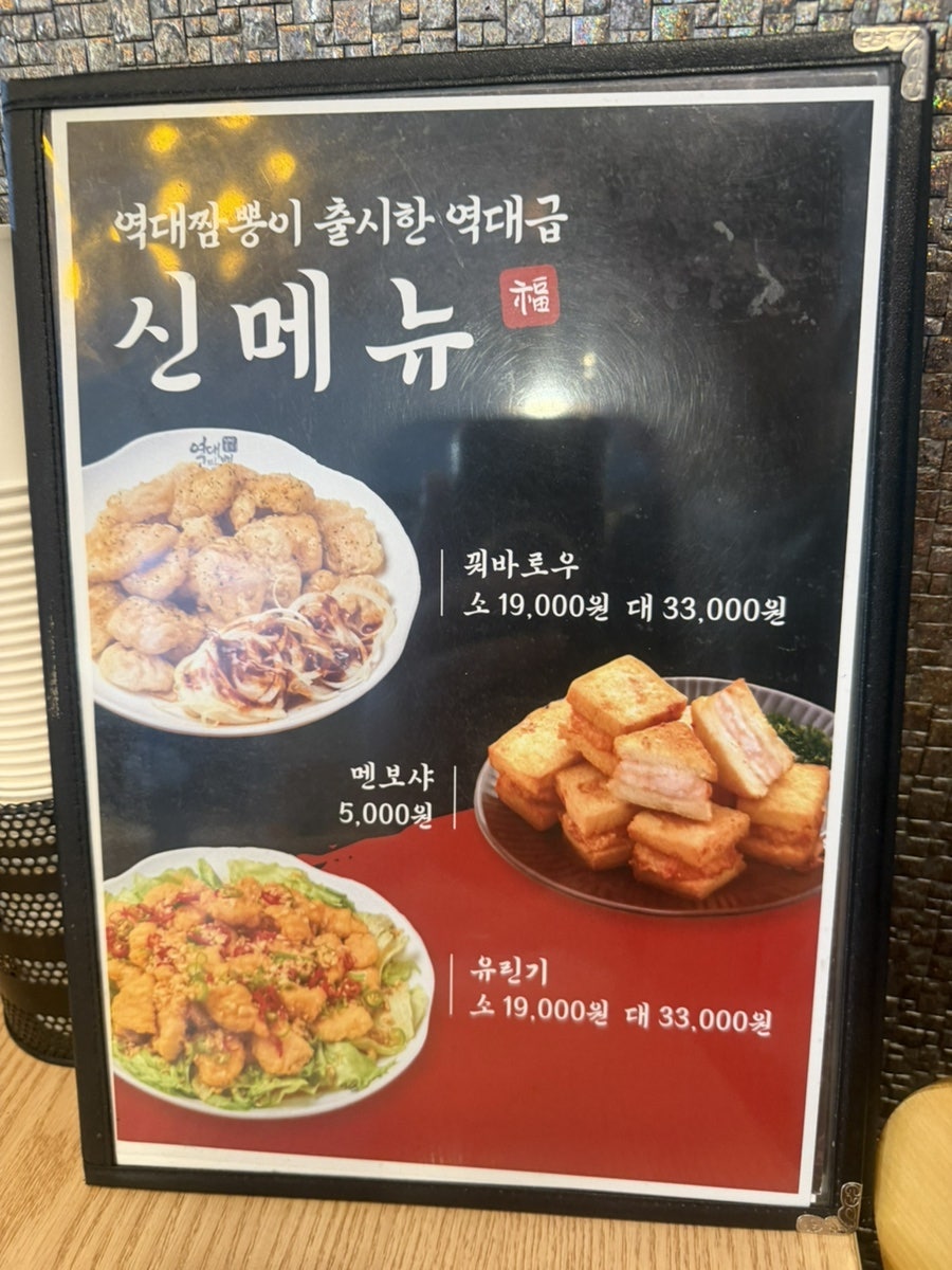 역대짬뽕 본점 사진 4