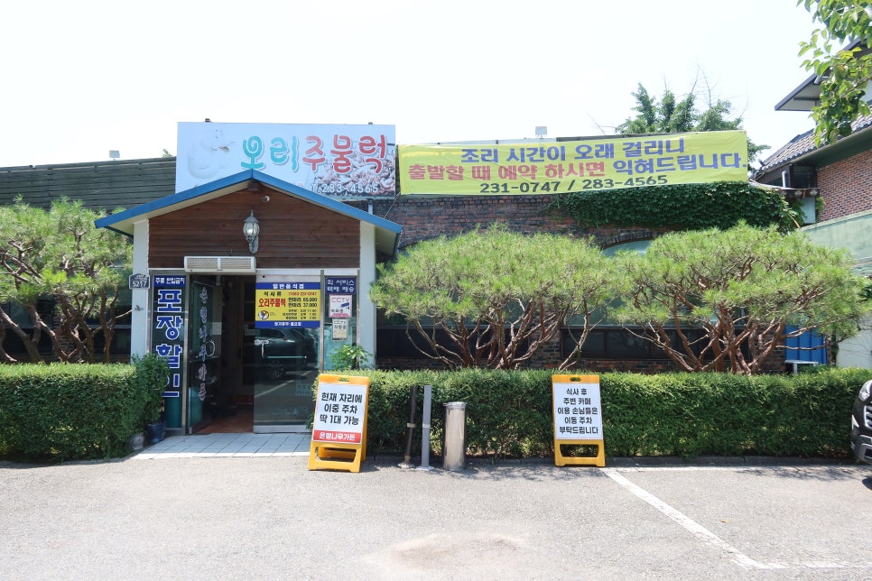 은행나무가든 사진 1