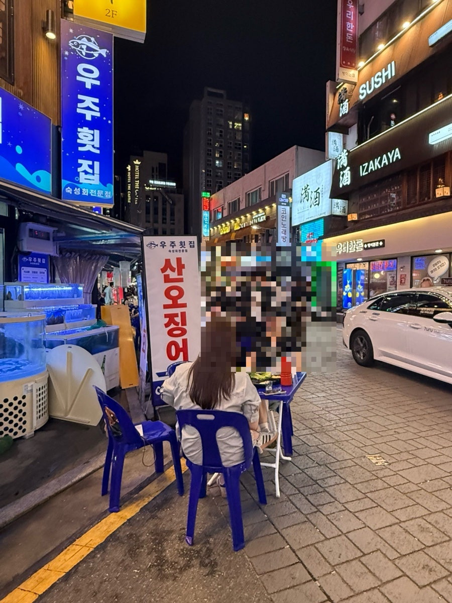 우주횟집 본점 사진 3