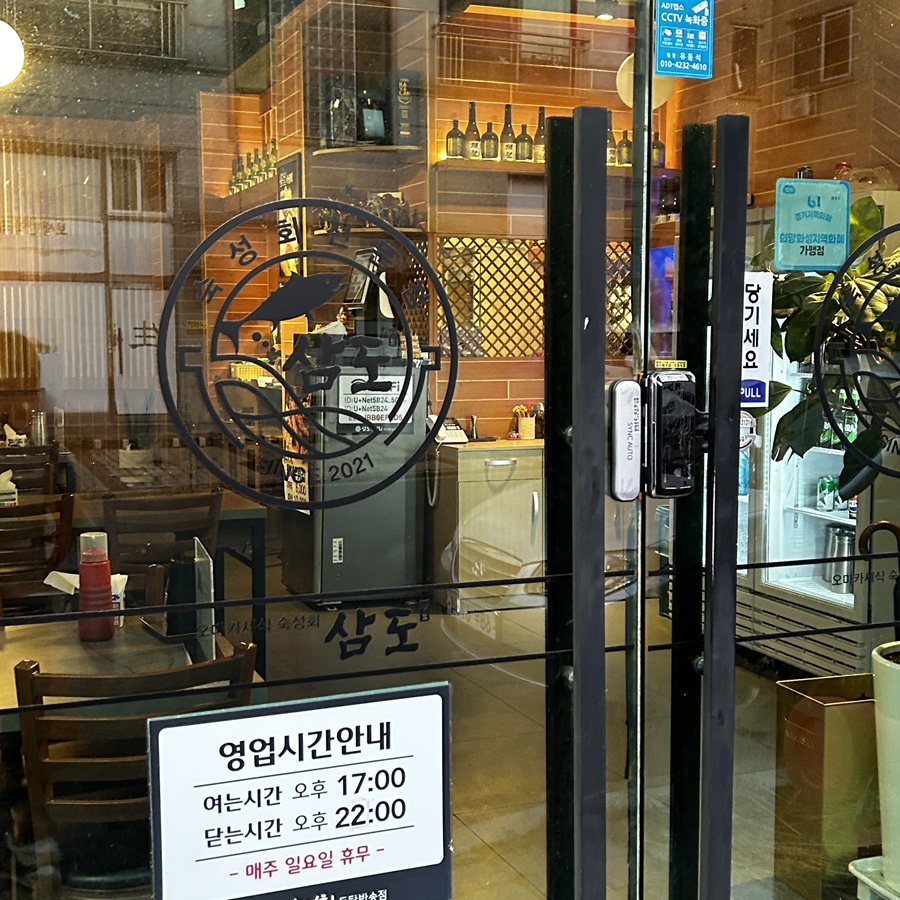 삼도숙성회 동탄반송점 사진 4