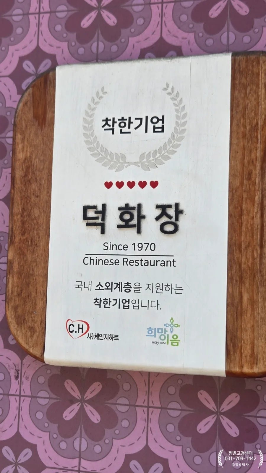덕화장 사진 2