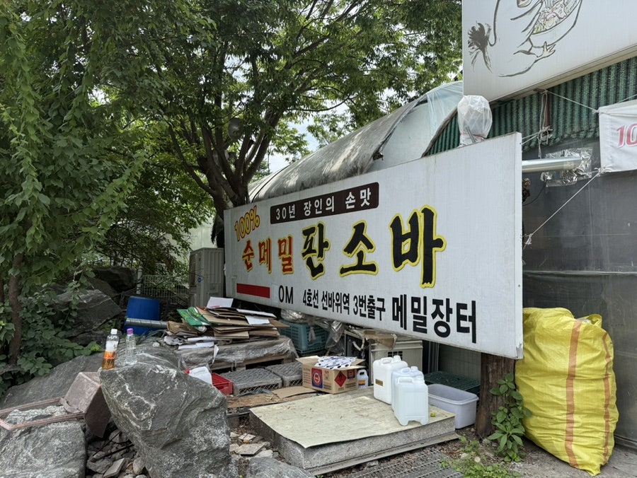 장터 사진 3