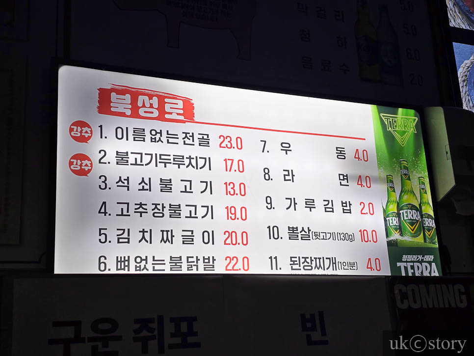 광코북성로 본점 사진 4