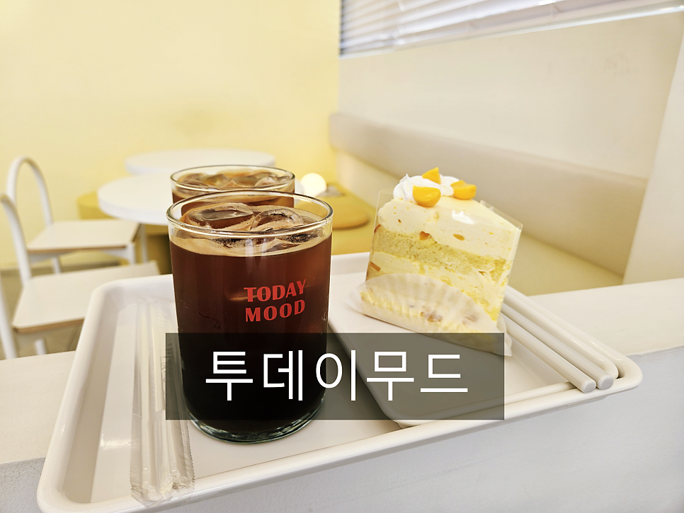 투데이무드 사진 1