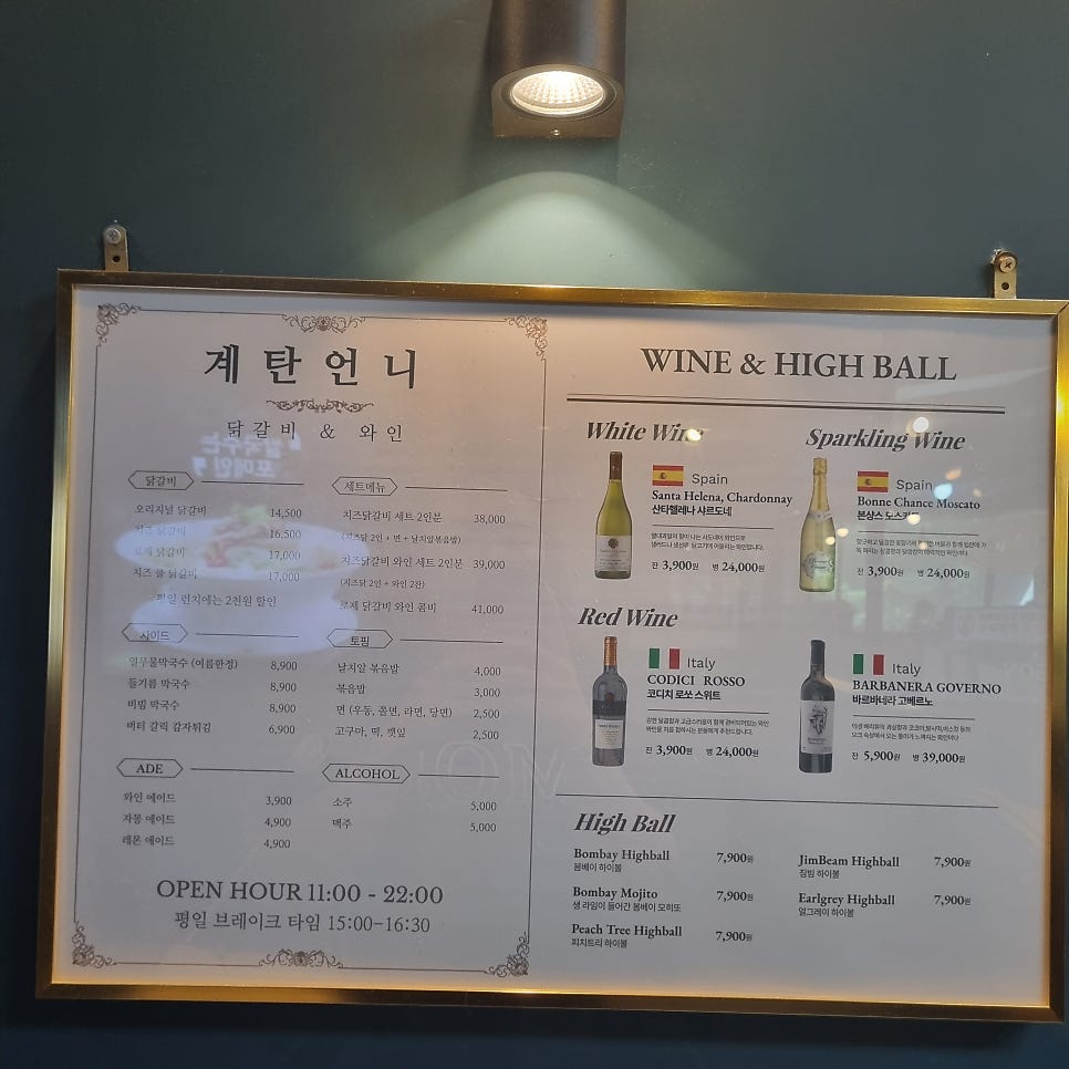 계탄언니 범계직영점 사진 5
