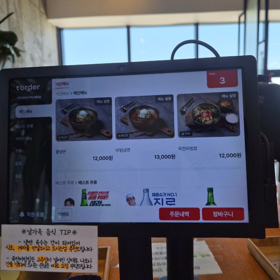진주냉면 남가옥 사진 3