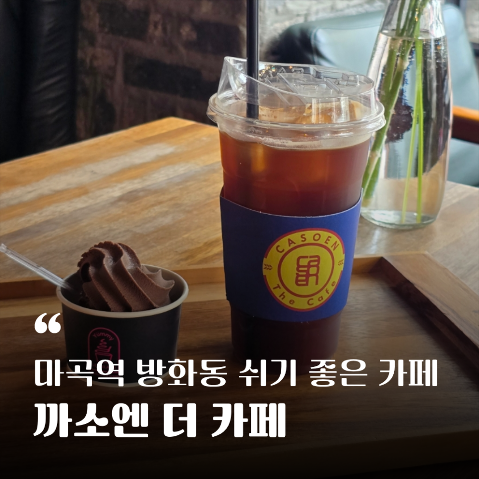 까소엔더카페 사진 1