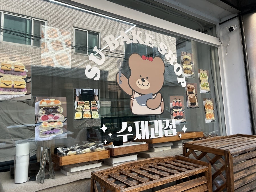 수제과점 사진 2