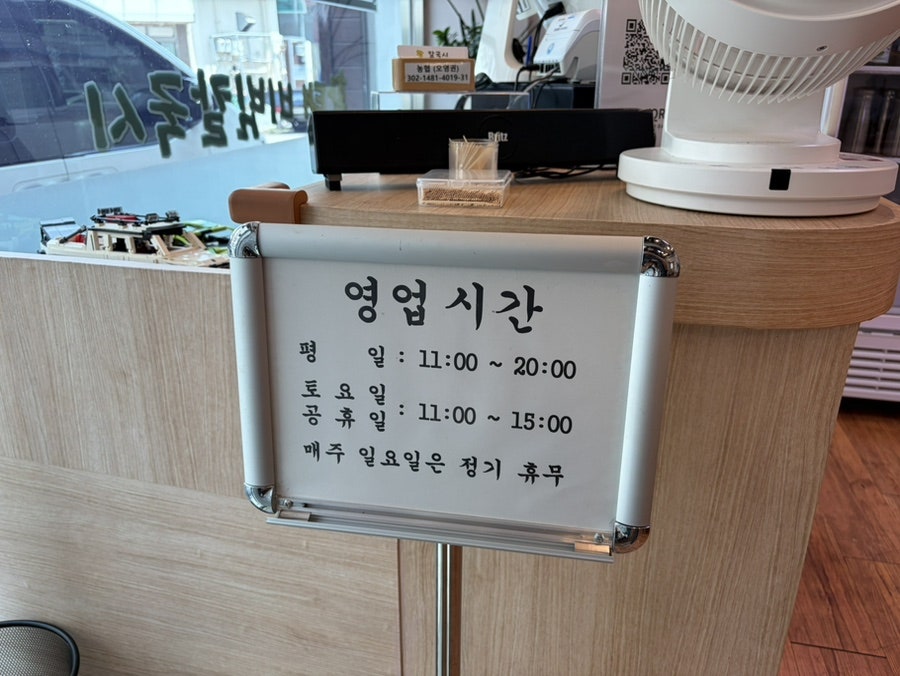 황칼국시 사진 1
