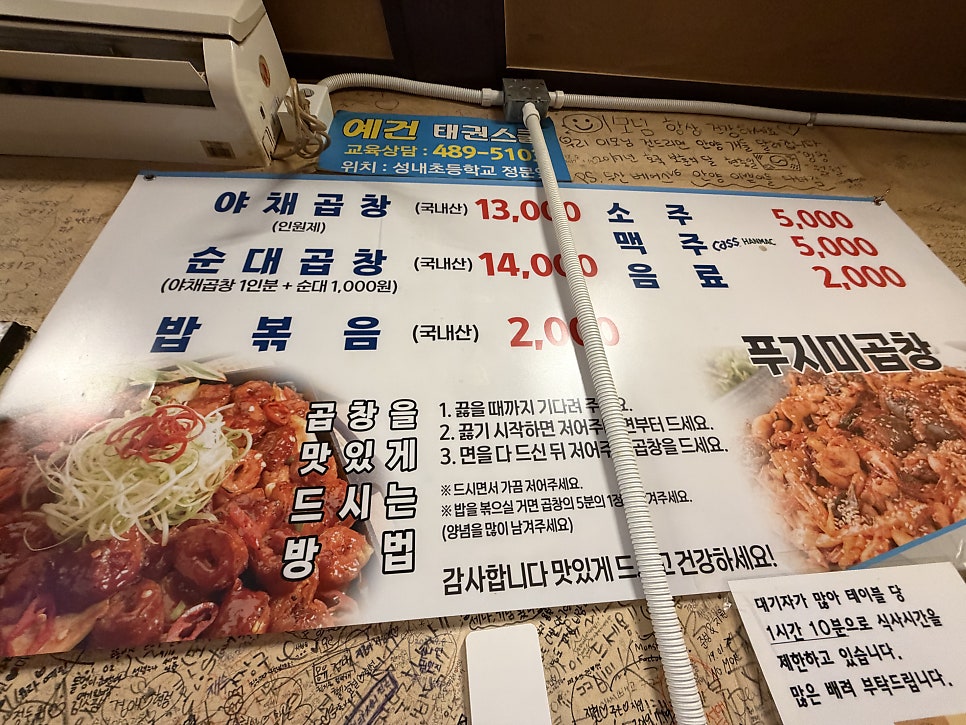 푸지미곱창 사진 5