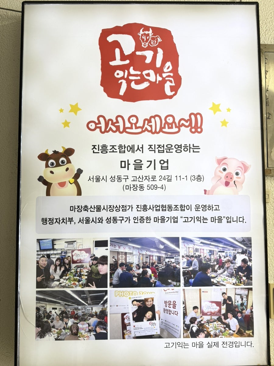 고기익는마을 사진 5