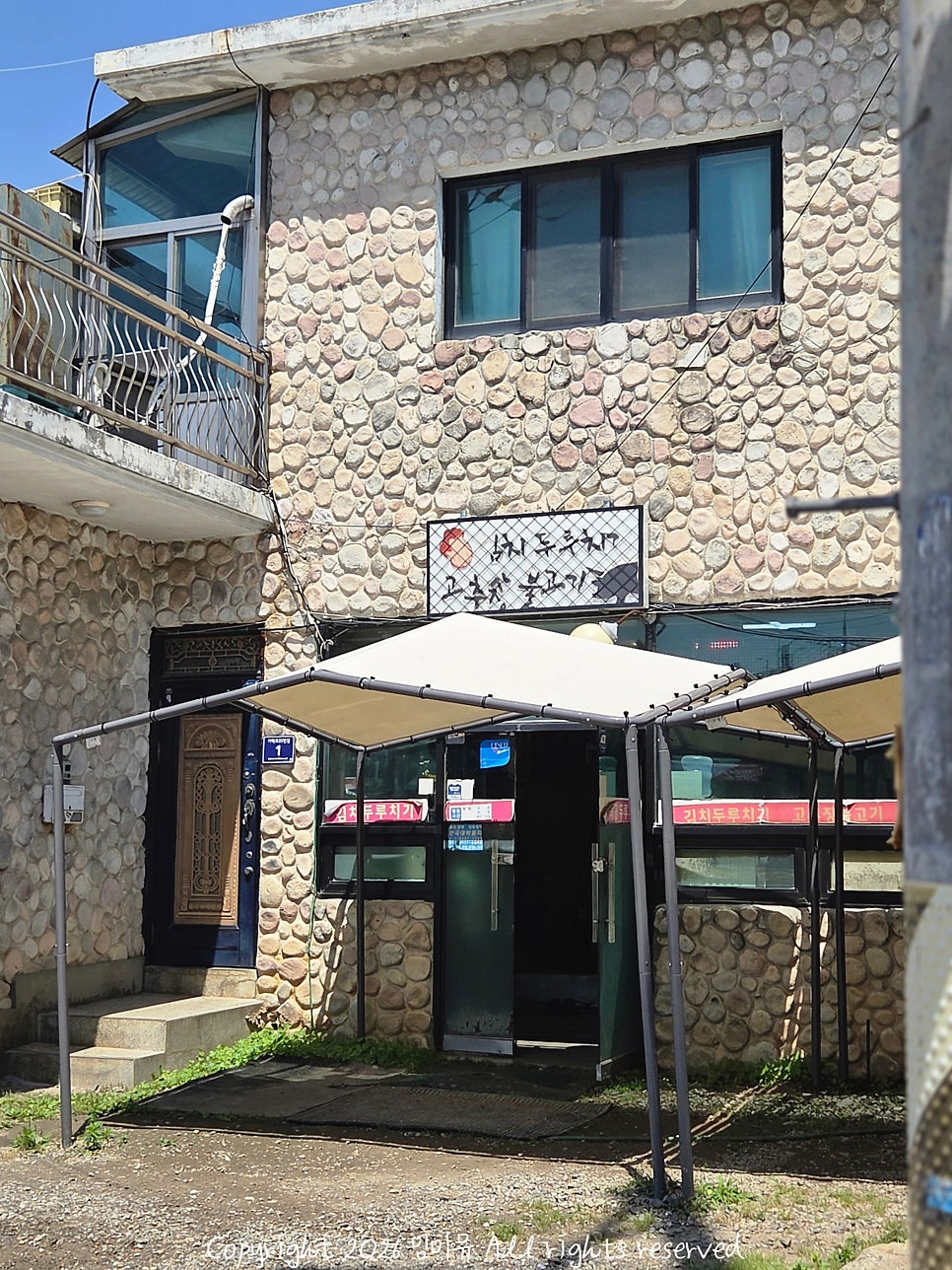 가학골두루치기 사진 2