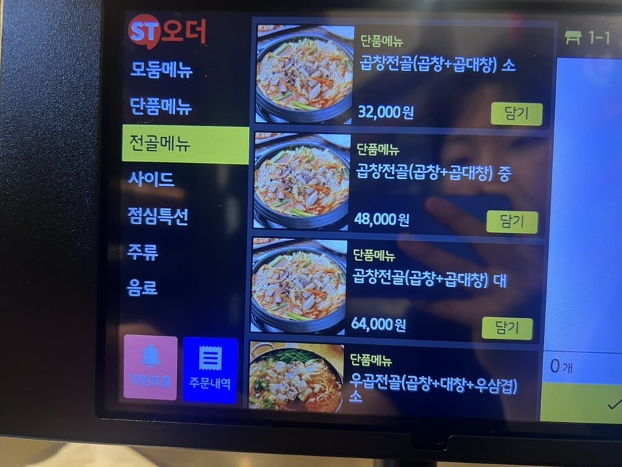 거인집 사진 6