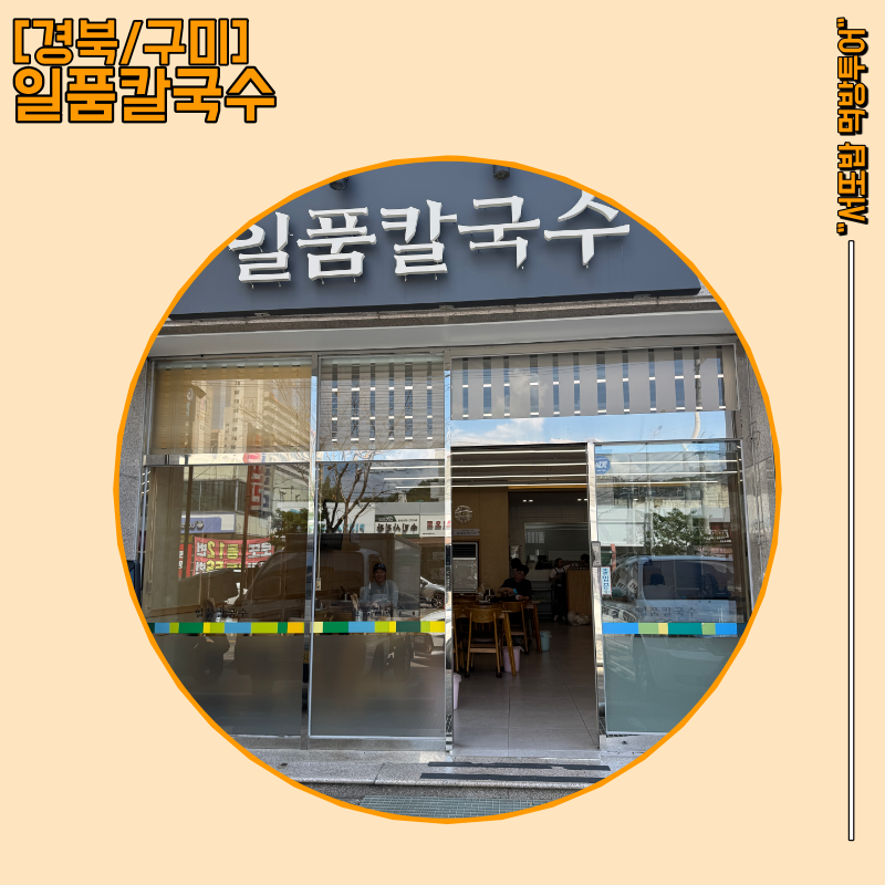 일품칼국수 사진 1