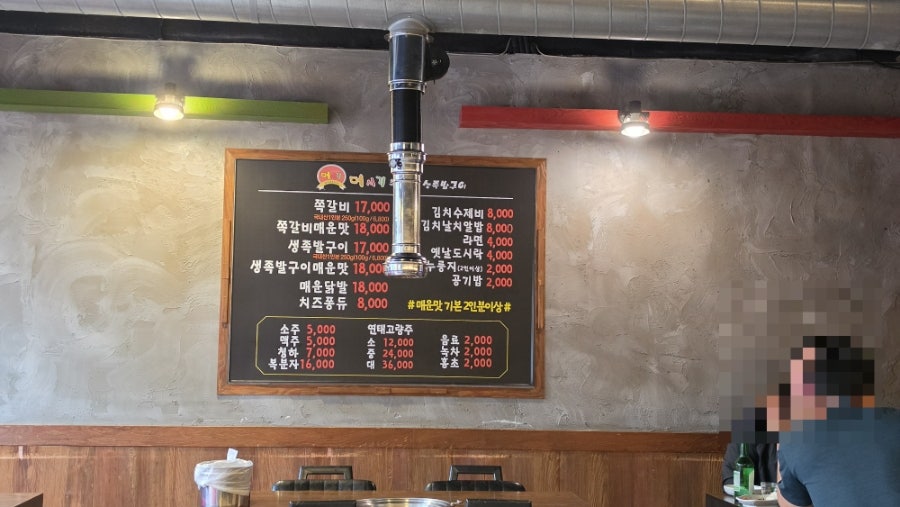 머시기쪽갈비 동천점 사진 3