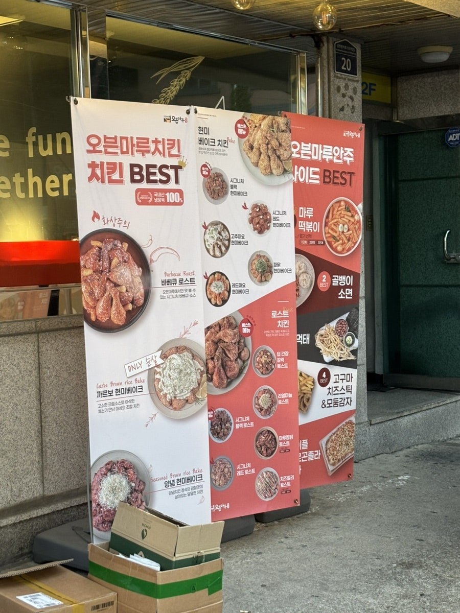오븐마루치킨 수원오목천점 사진 3