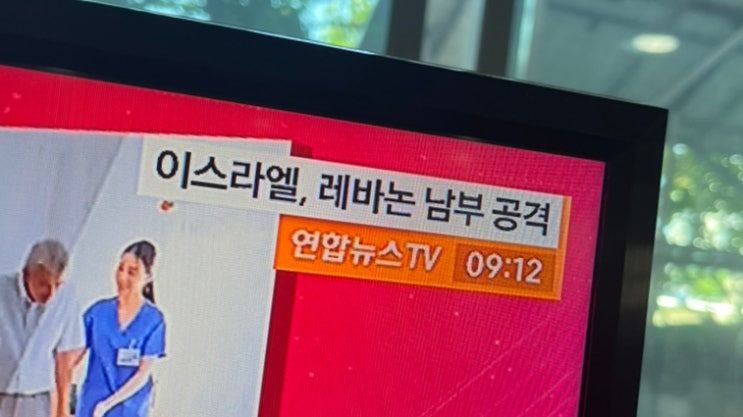 올 것 같은 일요일 아침 뉴스 몇가지 6.28, <b>베네수엘라 지진</b> 외