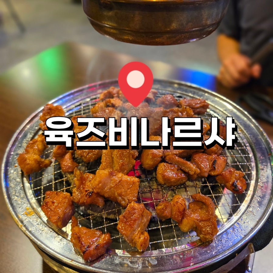 육즈비나르샤 사진 1