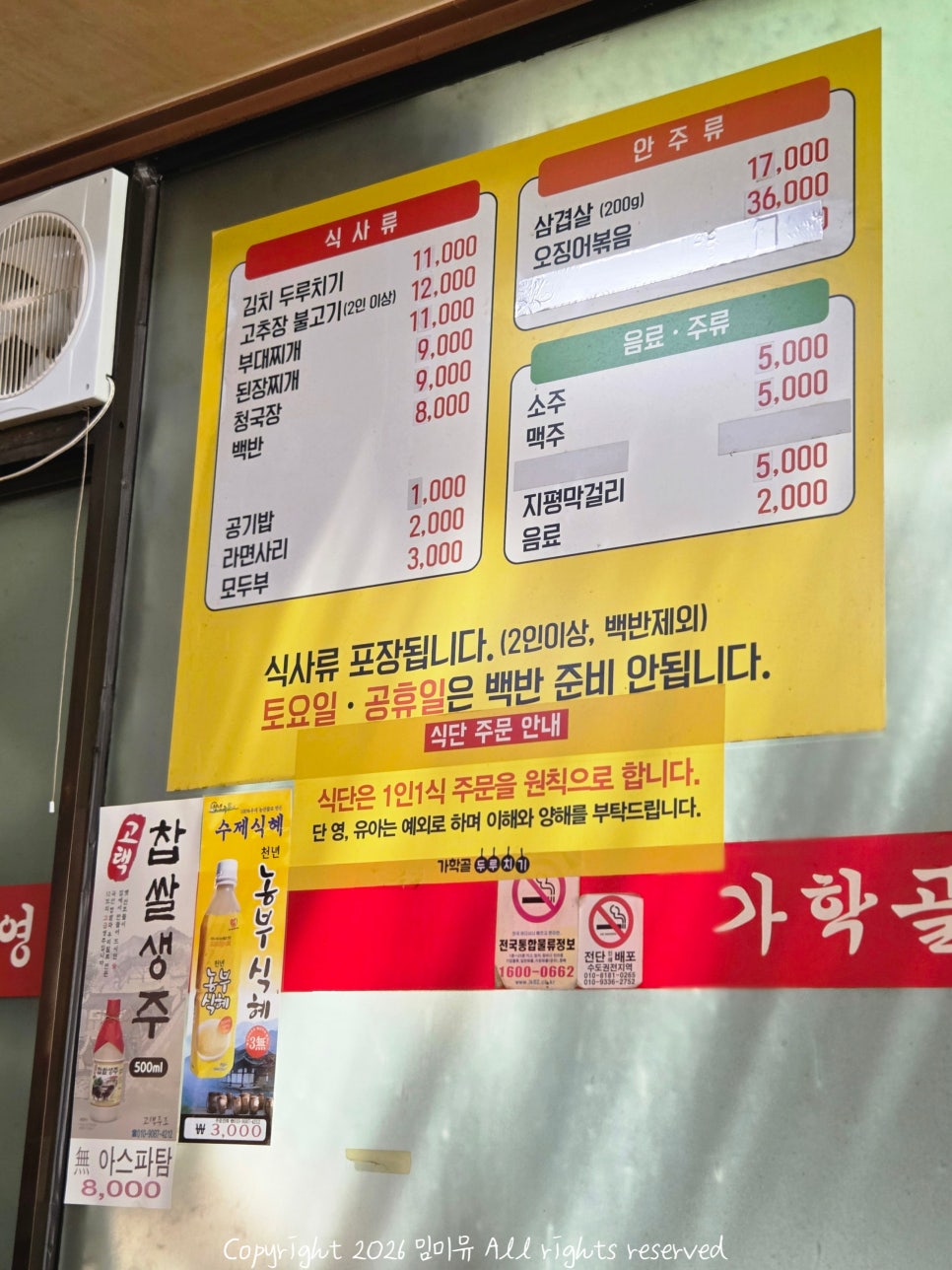 가학골두루치기 사진 5