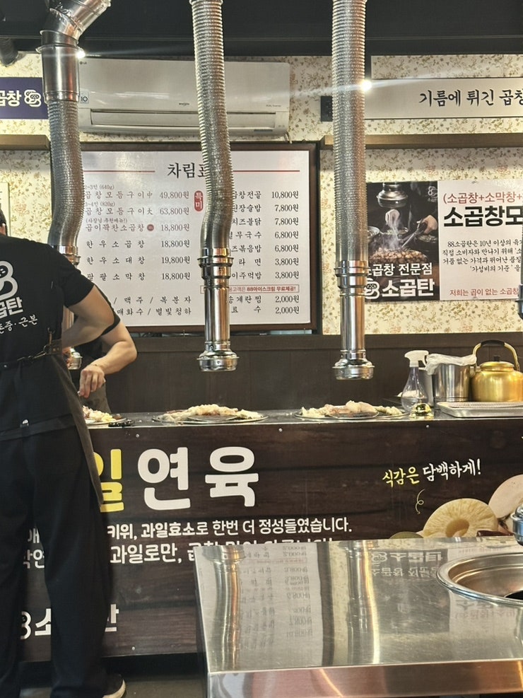 88소곱탄 군자점 사진 5