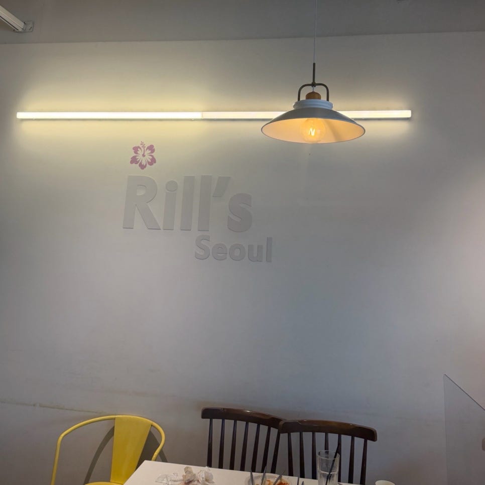 릴즈 서울 사진 2