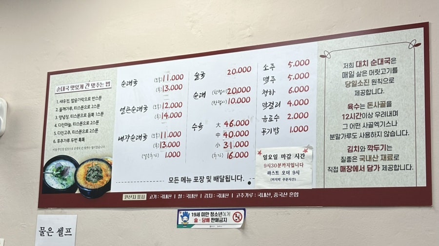 대치투순대국 사진 5