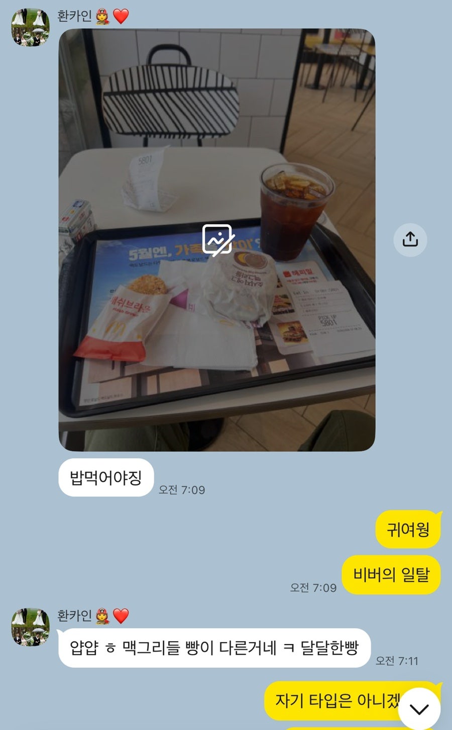 맥도날드 신도림테크노점 사진 3