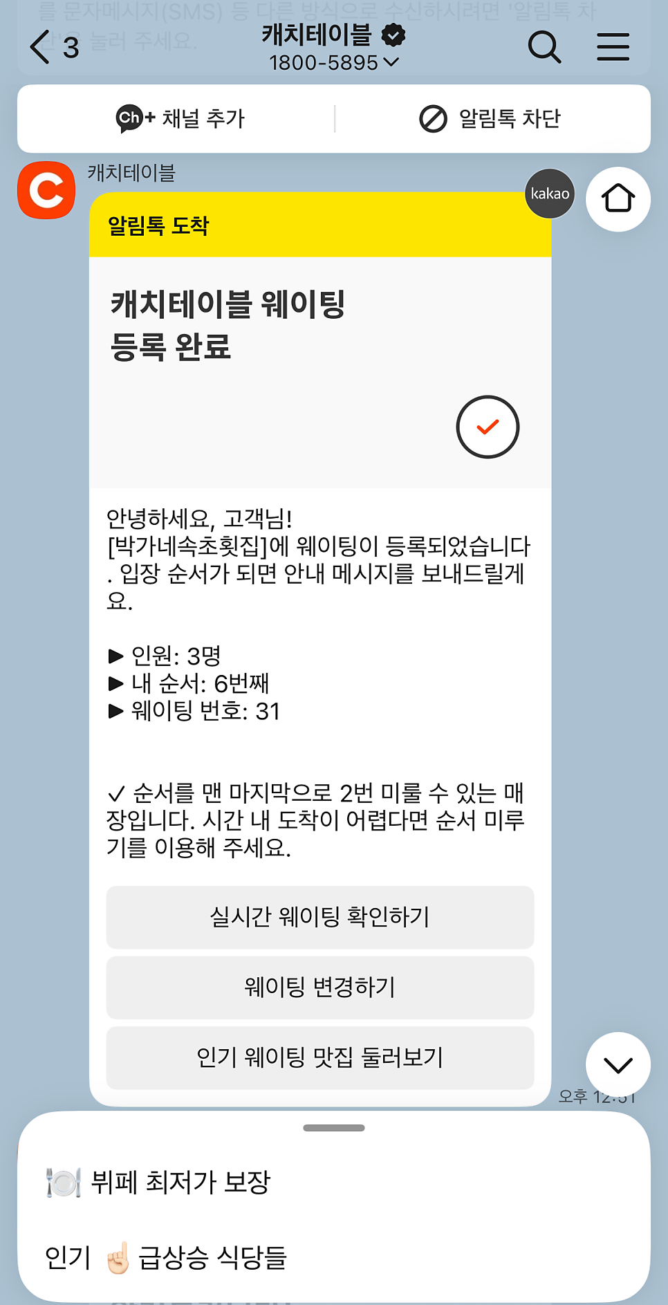 박가네속초횟집 사진 1