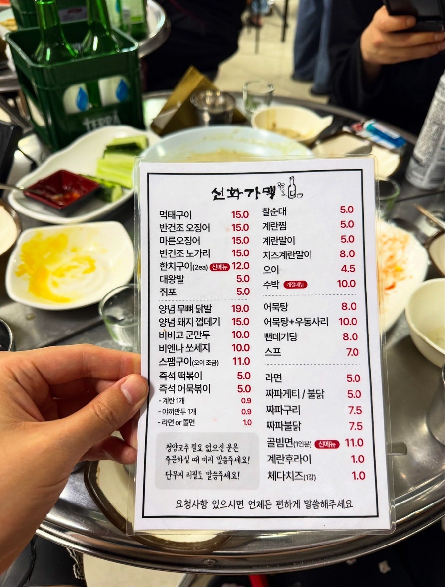 선화슈퍼가맥 사진 4