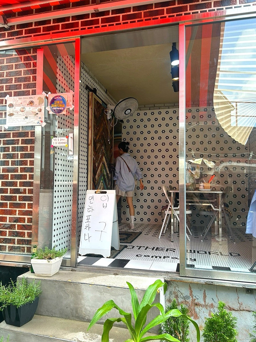 연하포차나 사진 3