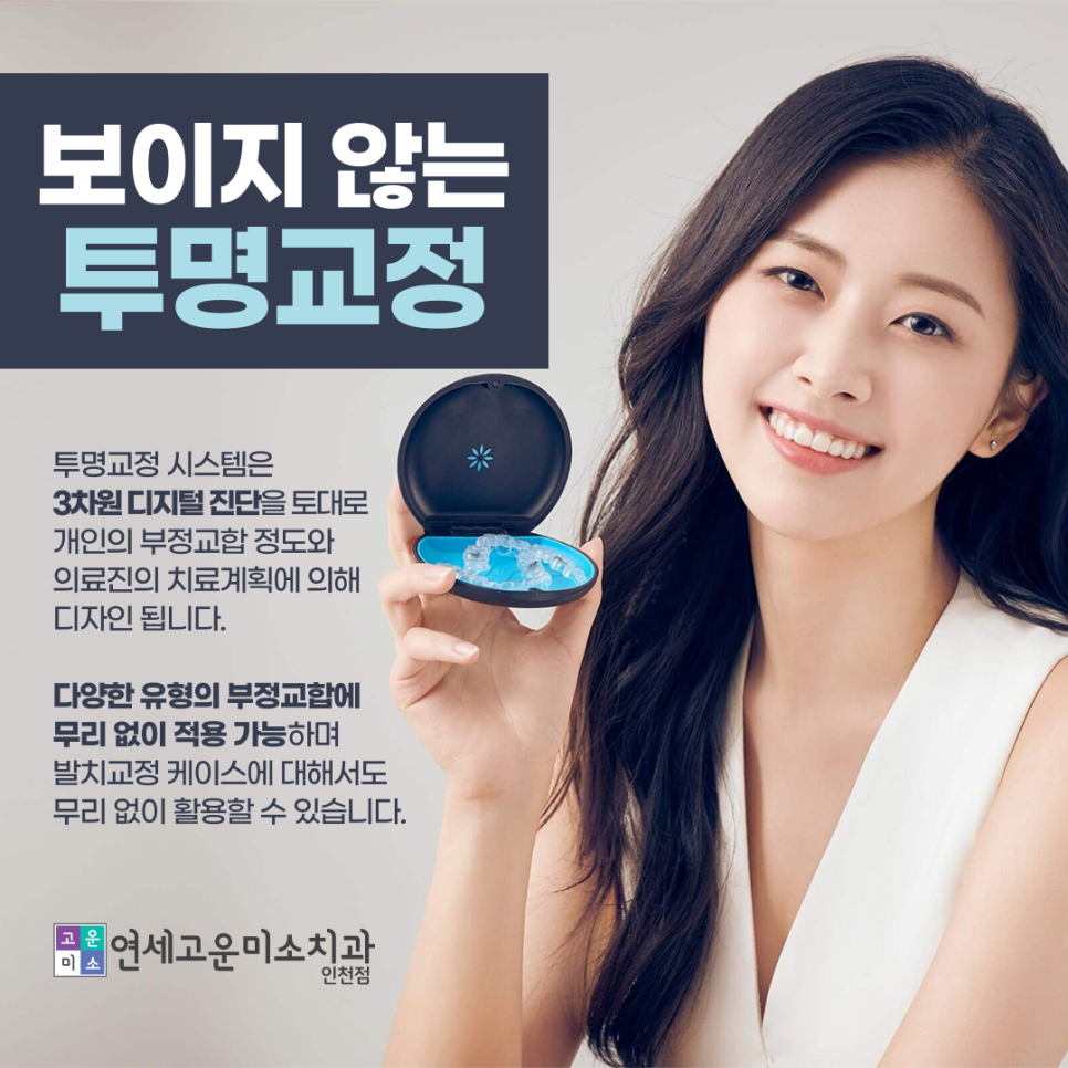 연세더나은치과의원 사진 5