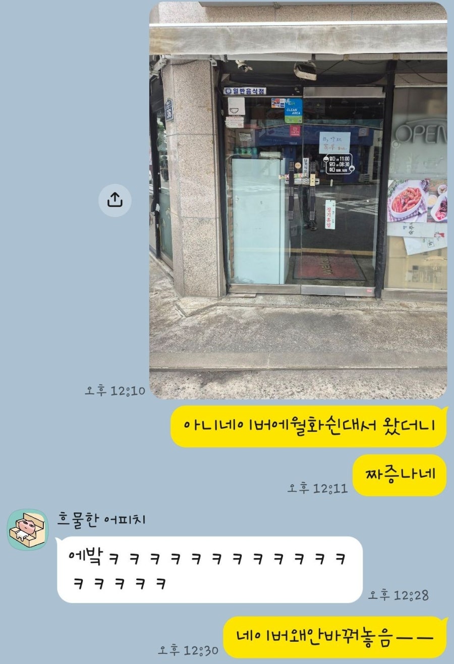 오키오키 사진 3
