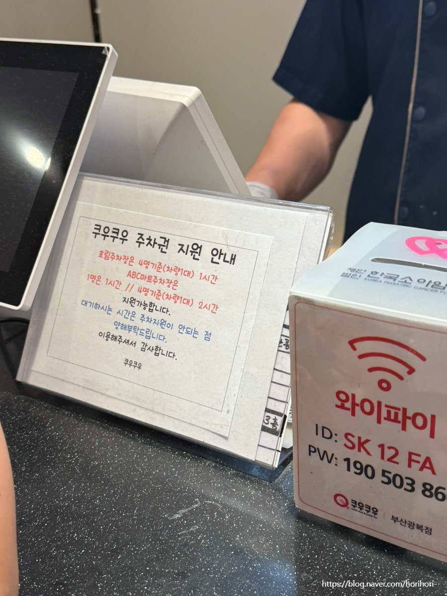 쿠우쿠우 광복점 사진 4