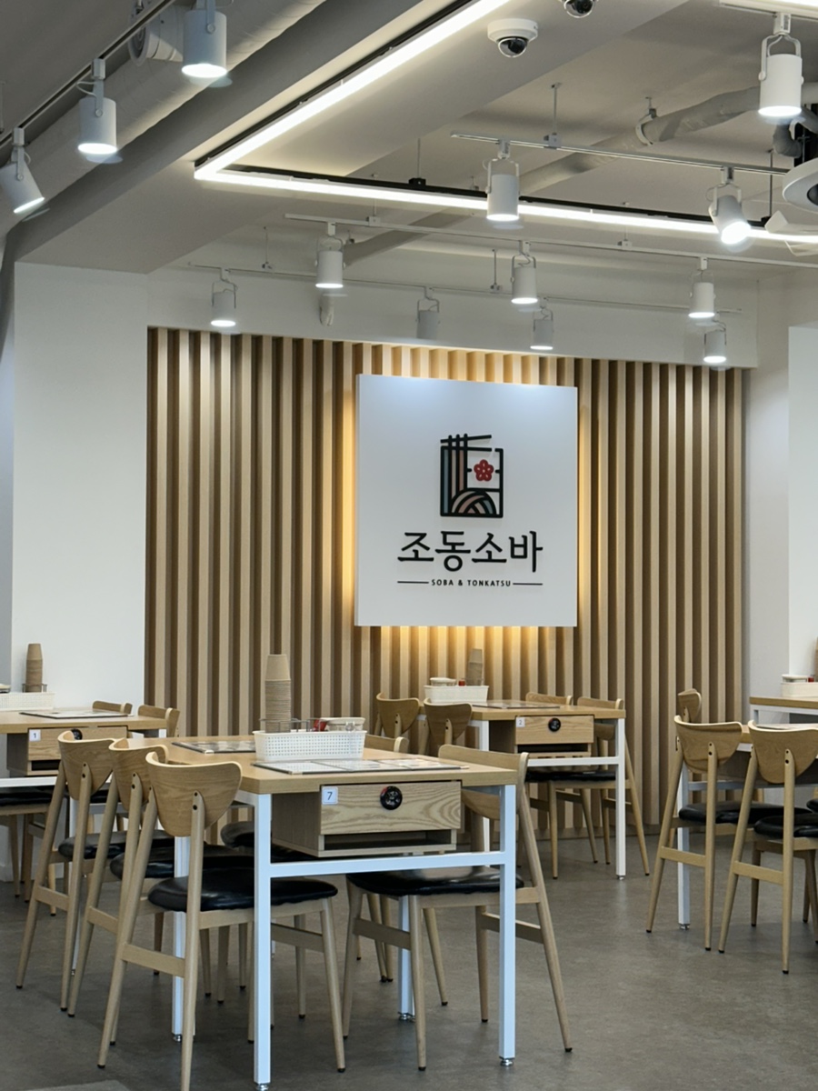조동소바 사진 3