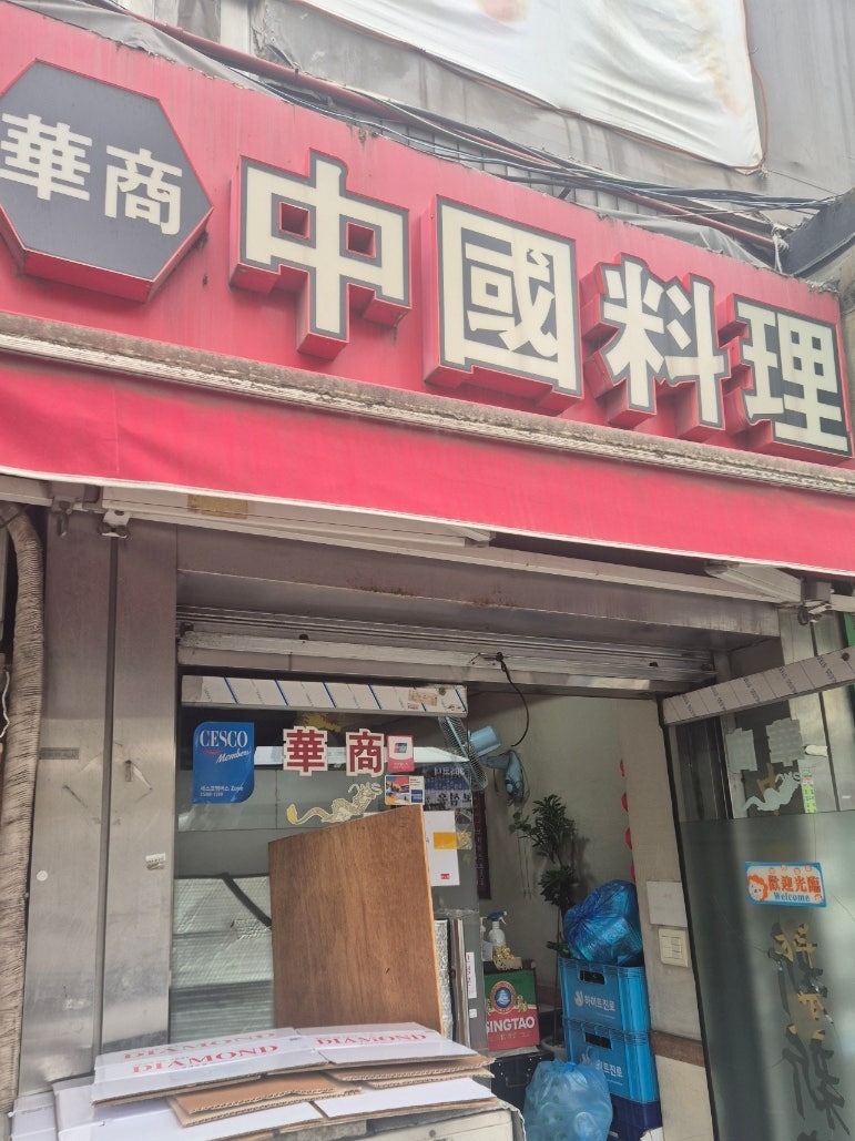 신신원 사진 4