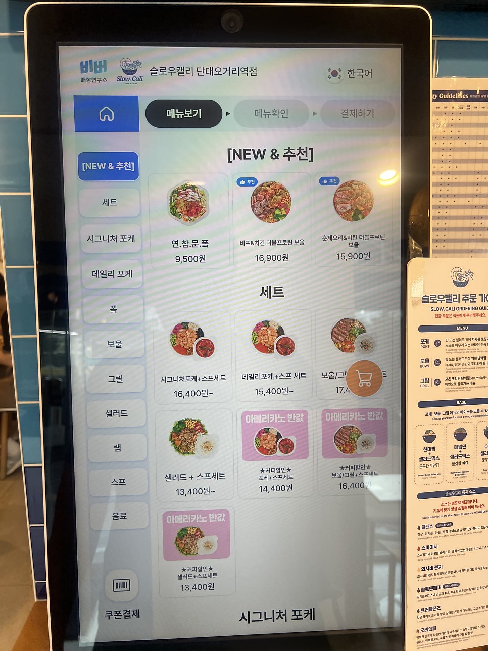 슬로우캘리 단대오거리역점 사진 2