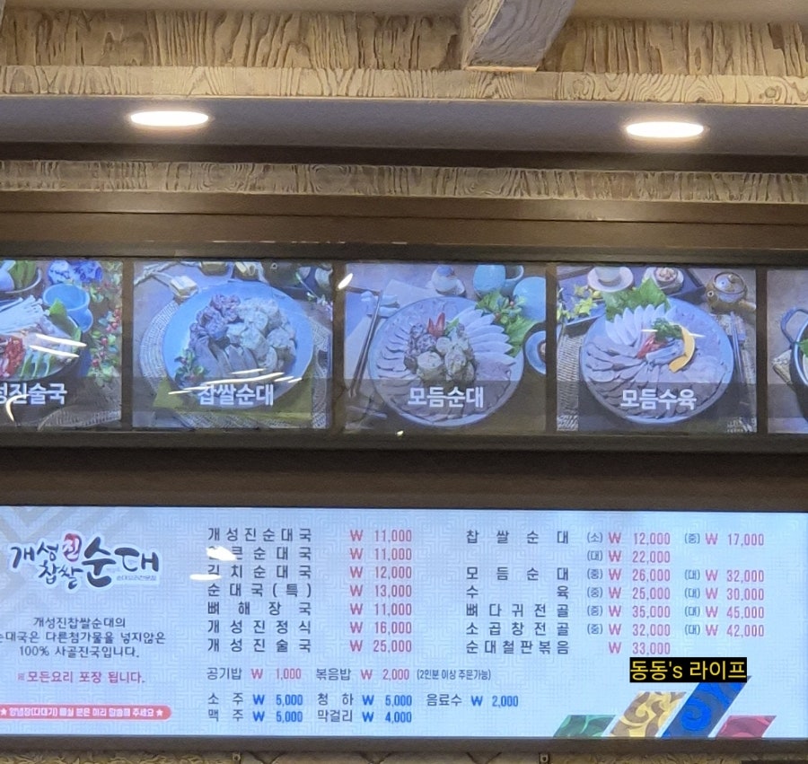개성진찹쌀순대 부개본점 사진 4