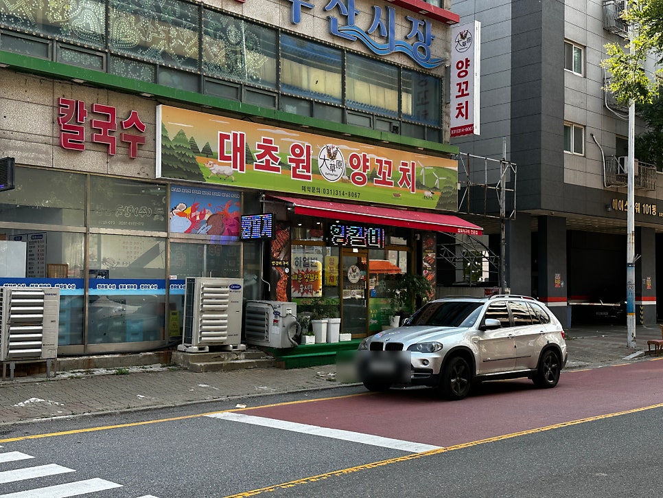 월곶양꼬치 사진 5