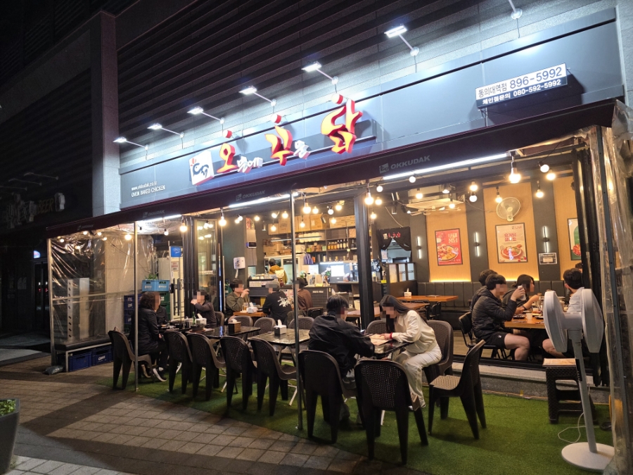 오븐에꾸운닭 동의대역점 사진 1