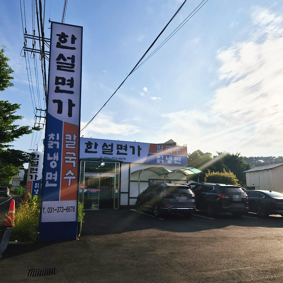 한설면가 사진 1