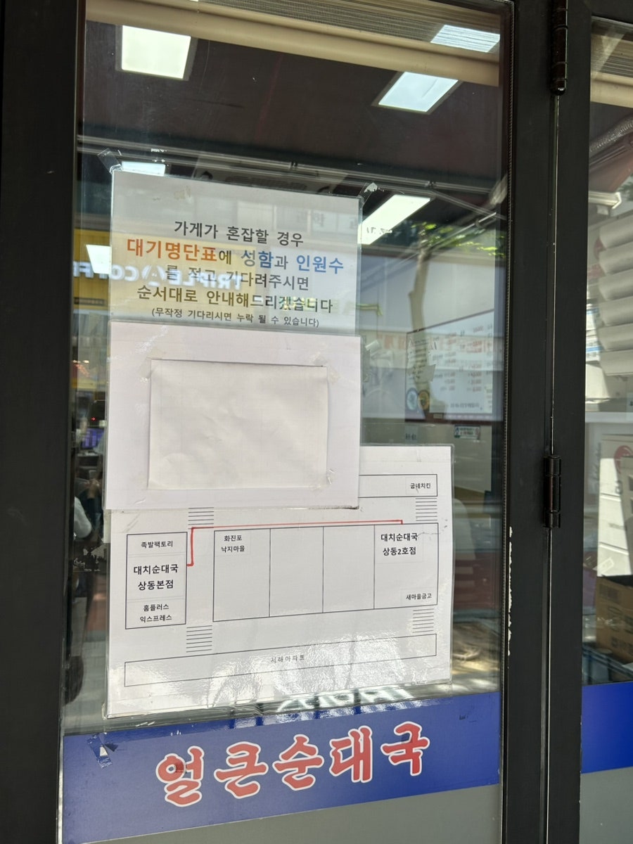 대치투순대국 사진 3