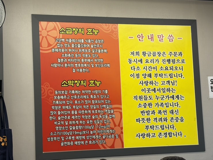 Hwanggeumgopchang Bupyeongjeom photo 6