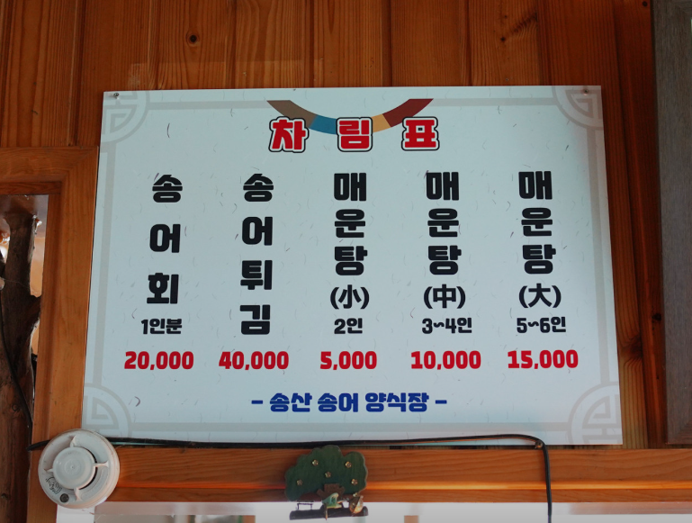 송산송어양식장 사진 3