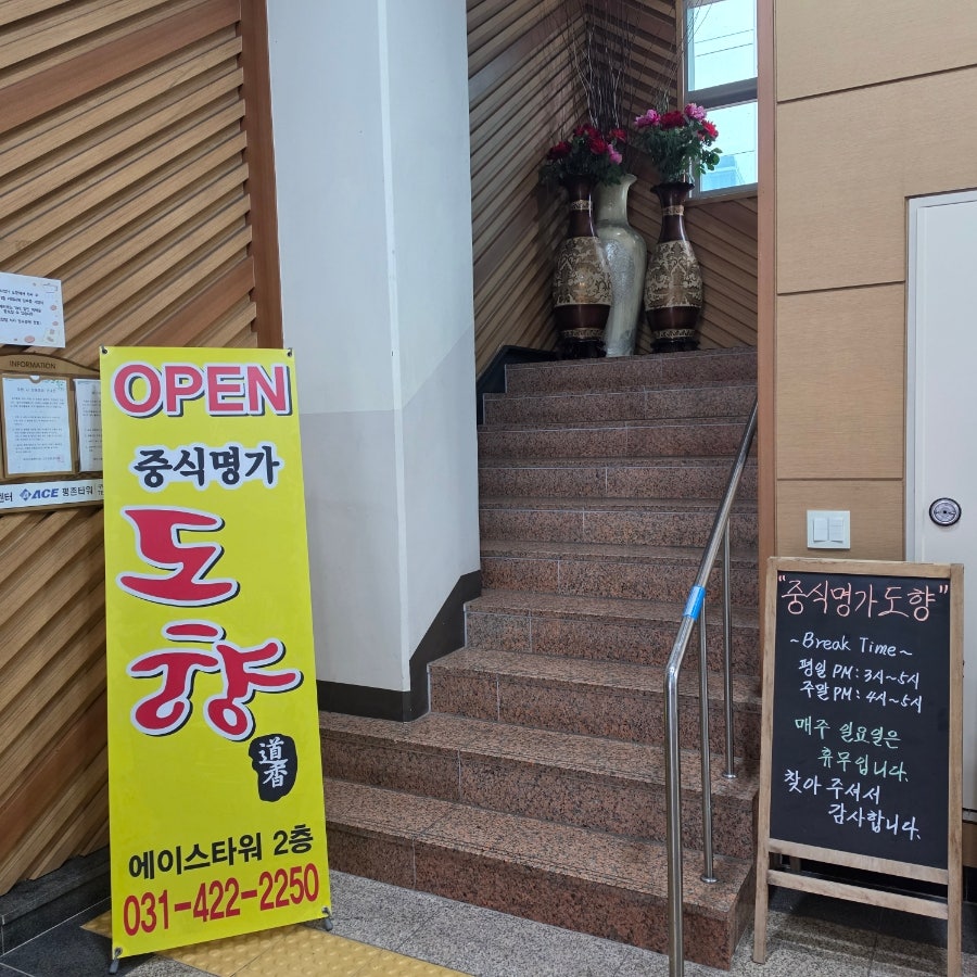 도향 사진 2